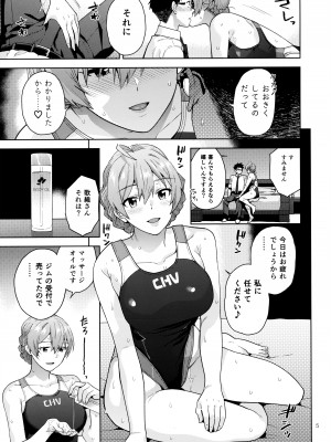 (C102) [愛増庭 (桐原湧)] S.S.S. (アイドルマスター ミリオンライブ!)_07