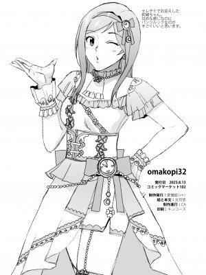 (C102) [愛増庭 (桐原湧)] S.S.S. (アイドルマスター ミリオンライブ!)_42