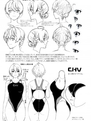 (C102) [愛増庭 (桐原湧)] S.S.S. (アイドルマスター ミリオンライブ!)_37