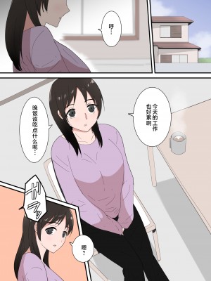 [テンプレチャー] 母さんは意のママ [中国翻訳]_003