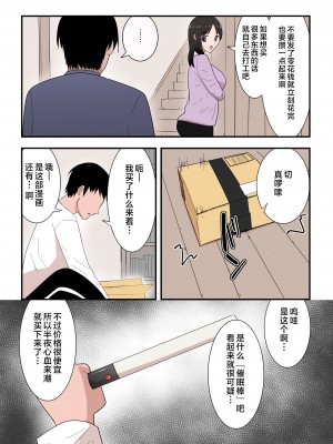 [テンプレチャー] 母さんは意のママ [中国翻訳]_005