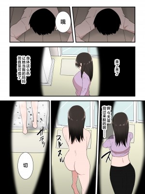 [テンプレチャー] 母さんは意のママ [中国翻訳]_011