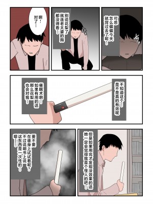 [テンプレチャー] 母さんは意のママ [中国翻訳]_012