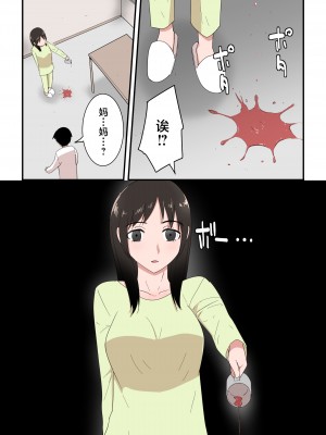 [テンプレチャー] 母さんは意のママ [中国翻訳]_017