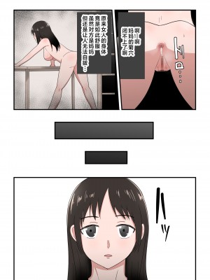 [テンプレチャー] 母さんは意のママ [中国翻訳]_033