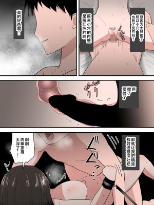 [テンプレチャー] 母さんは意のママ [中国翻訳]_049