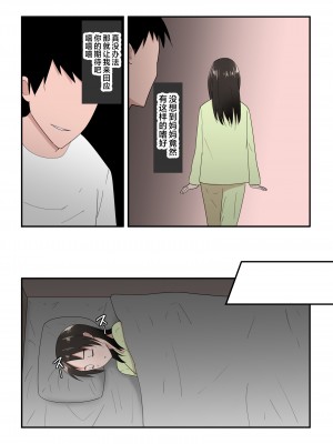 [テンプレチャー] 母さんは意のママ [中国翻訳]_057