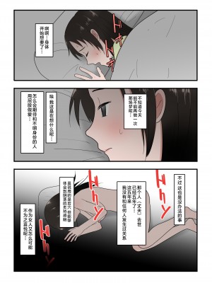 [テンプレチャー] 母さんは意のママ [中国翻訳]_058