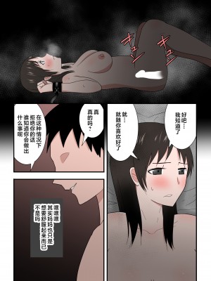 [テンプレチャー] 母さんは意のママ [中国翻訳]_068