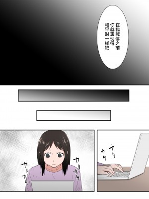 [テンプレチャー] 母さんは意のママ [中国翻訳]_084