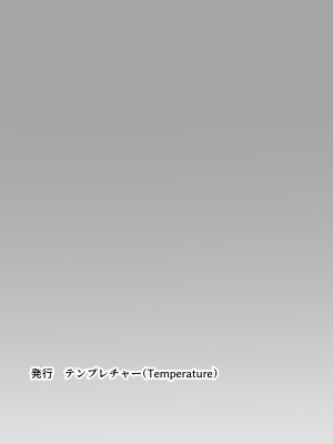 [テンプレチャー] 母さんは意のママ [中国翻訳]_088