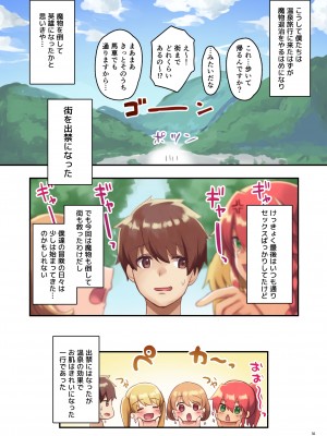 [diletta (さとうちーふ)] 女性ばかりのパーティにヒーラーの僕が加入した結果2 (オリジナル)_057