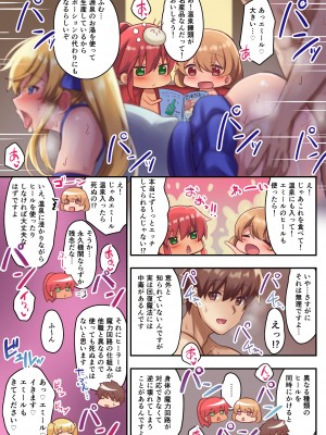 [diletta (さとうちーふ)] 女性ばかりのパーティにヒーラーの僕が加入した結果2 (オリジナル)_016