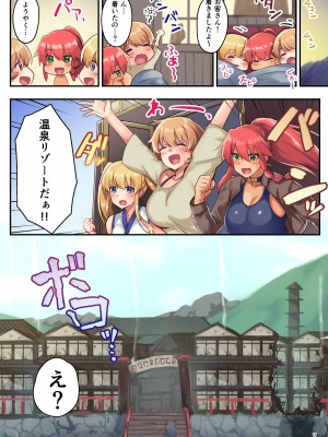 [diletta (さとうちーふ)] 女性ばかりのパーティにヒーラーの僕が加入した結果2 (オリジナル)_019