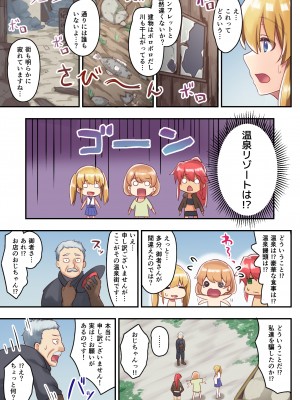 [diletta (さとうちーふ)] 女性ばかりのパーティにヒーラーの僕が加入した結果2 (オリジナル)_020