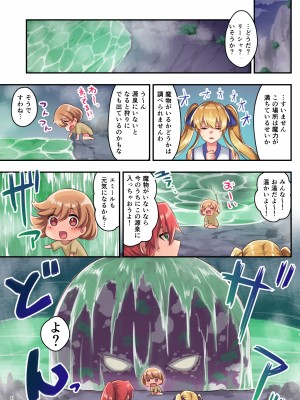 [diletta (さとうちーふ)] 女性ばかりのパーティにヒーラーの僕が加入した結果2 (オリジナル)_024