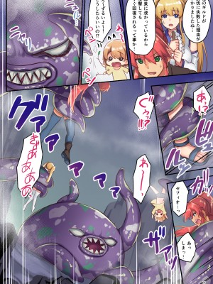 [diletta (さとうちーふ)] 女性ばかりのパーティにヒーラーの僕が加入した結果2 (オリジナル)_027