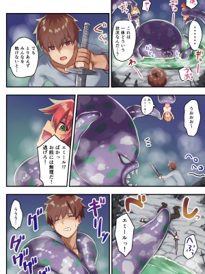 [diletta (さとうちーふ)] 女性ばかりのパーティにヒーラーの僕が加入した結果2 (オリジナル)_031