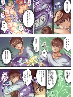 [diletta (さとうちーふ)] 女性ばかりのパーティにヒーラーの僕が加入した結果2 (オリジナル)_032