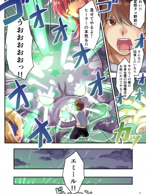 [diletta (さとうちーふ)] 女性ばかりのパーティにヒーラーの僕が加入した結果2 (オリジナル)_033