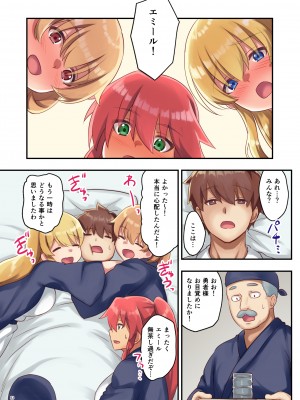 [diletta (さとうちーふ)] 女性ばかりのパーティにヒーラーの僕が加入した結果2 (オリジナル)_034