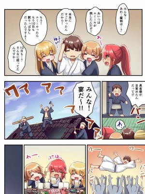 [diletta (さとうちーふ)] 女性ばかりのパーティにヒーラーの僕が加入した結果2 (オリジナル)_035