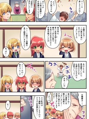 [diletta (さとうちーふ)] 女性ばかりのパーティにヒーラーの僕が加入した結果2 (オリジナル)_036