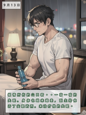 苦主回忆录3_023