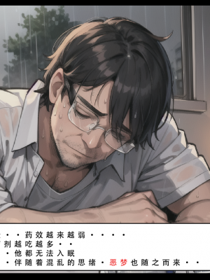苦主回忆录3_024