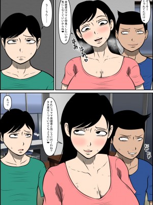 [ルミルカス] 優しいママが寝取られる_05