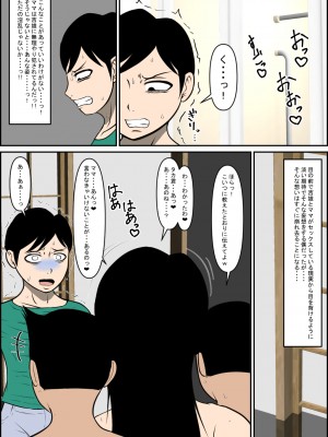 [ルミルカス] 優しいママが寝取られる_21