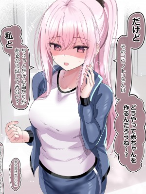 [花咲方茶] ピュアな子_03