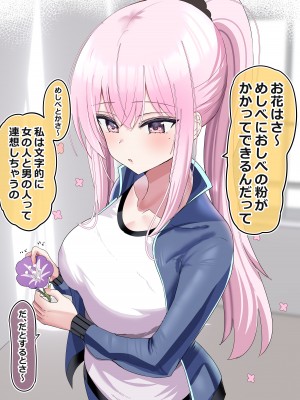 [花咲方茶] ピュアな子_09