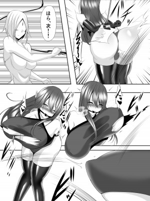 [白の葉 (シロハ)] 退魔師アイナ&レイカ_18