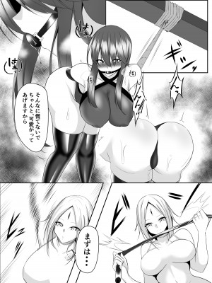 [白の葉 (シロハ)] 退魔師アイナ&レイカ_17