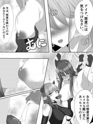 [白の葉 (シロハ)] 退魔師アイナ&レイカ_08