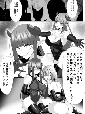 [白の葉 (シロハ)] 退魔師アイナ&レイカ_13