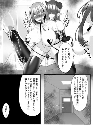 [白の葉 (シロハ)] 退魔師アイナ&レイカ_39