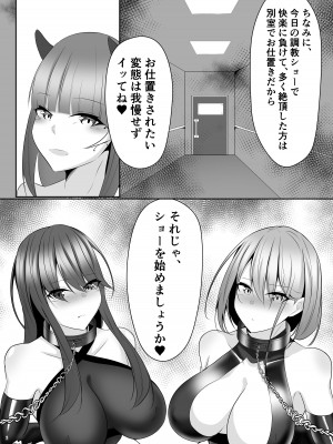 [白の葉 (シロハ)] 退魔師アイナ&レイカ_15