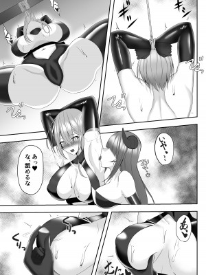 [白の葉 (シロハ)] 退魔師アイナ&レイカ_19