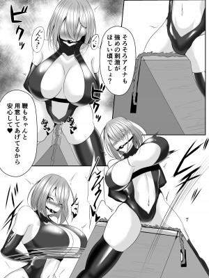 [白の葉 (シロハ)] 退魔師アイナ&レイカ_24