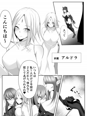 [白の葉 (シロハ)] 退魔師アイナ&レイカ_14