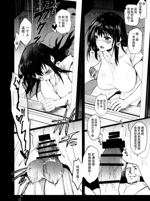 (こみトレ42) [ジンガイマキョウ (犬江しんすけ)] お隣の贄・四 遠くへ行った幼馴染 [中国翻訳]_05