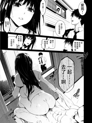(こみトレ42) [ジンガイマキョウ (犬江しんすけ)] お隣の贄・四 遠くへ行った幼馴染 [中国翻訳]_04