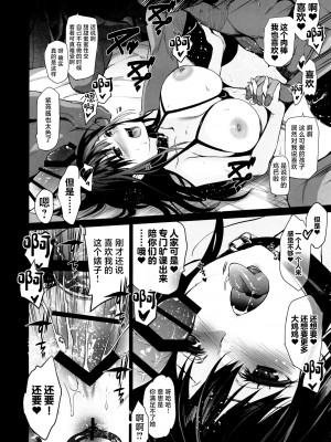 (こみトレ42) [ジンガイマキョウ (犬江しんすけ)] お隣の贄・四 遠くへ行った幼馴染 [中国翻訳]_19