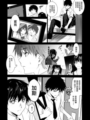 (こみトレ42) [ジンガイマキョウ (犬江しんすけ)] お隣の贄・四 遠くへ行った幼馴染 [中国翻訳]_03