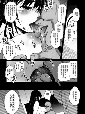 (こみトレ42) [ジンガイマキョウ (犬江しんすけ)] お隣の贄・四 遠くへ行った幼馴染 [中国翻訳]_10