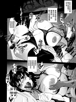 (こみトレ42) [ジンガイマキョウ (犬江しんすけ)] お隣の贄・四 遠くへ行った幼馴染 [中国翻訳]_31