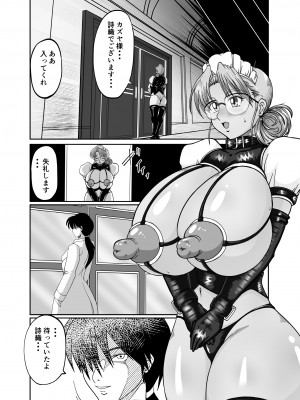 [サンサンLAB (オガクズ)] 淫乳メイド 詩織_062