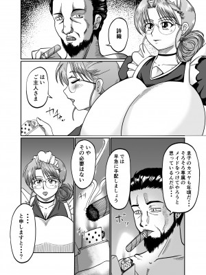 [サンサンLAB (オガクズ)] 淫乳メイド 詩織_006